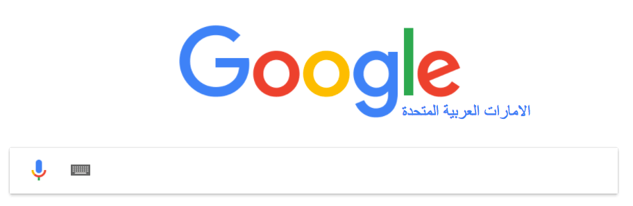 google-arabic-reputation.png